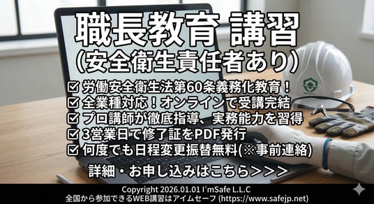 第18回 令和7年度 労働衛生コンサルタント 講習会資料 第18回 令和7