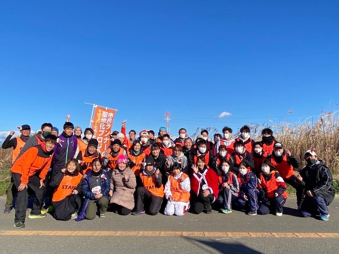 マラソン大会の運営関係者の集合写真