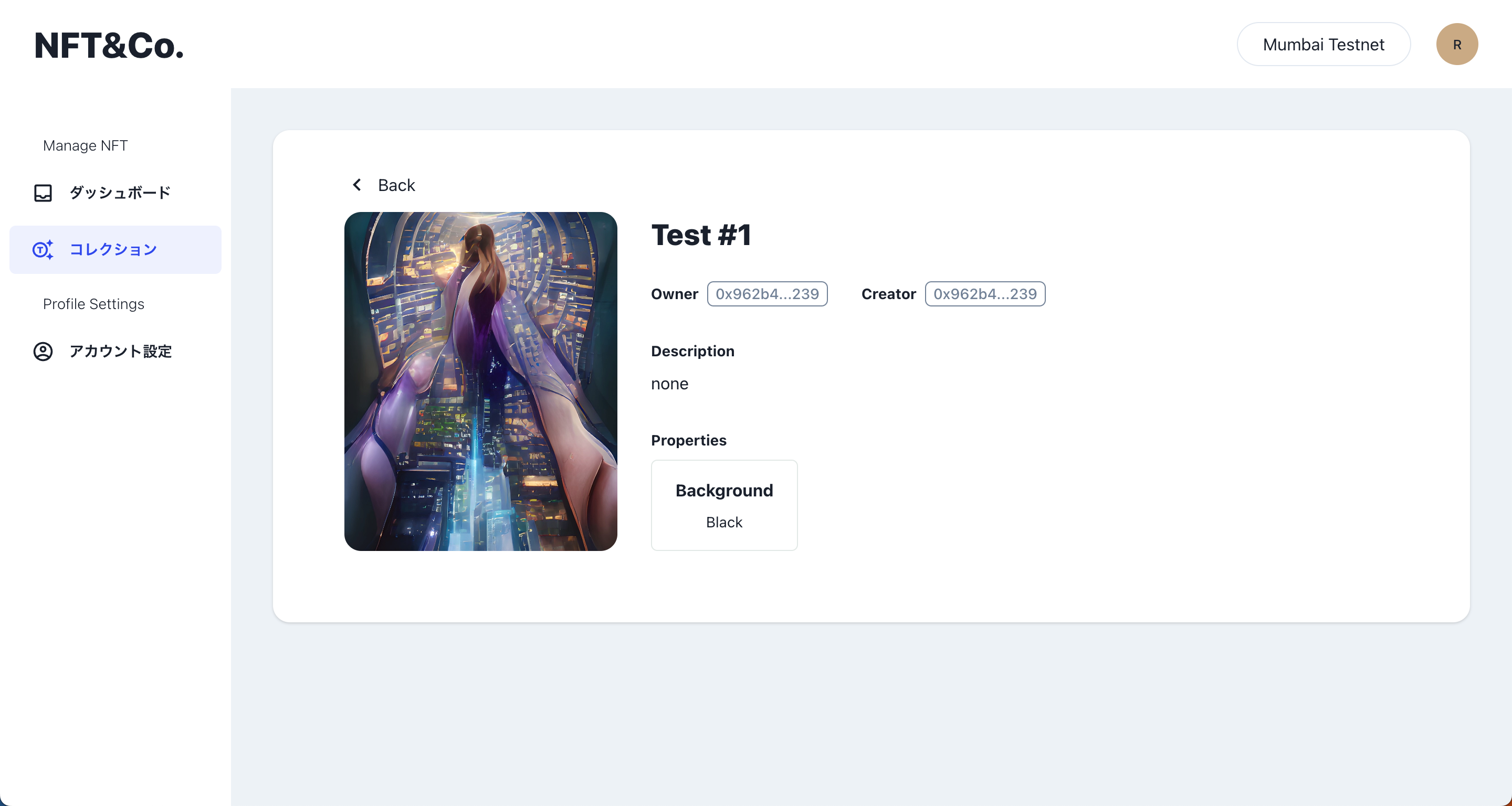 ミント後の画面