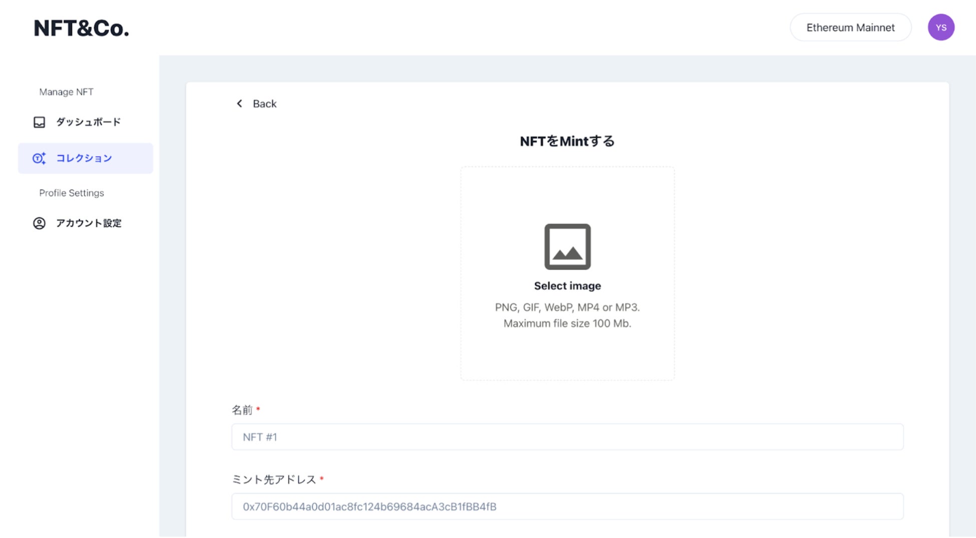NFT&Co.の画面