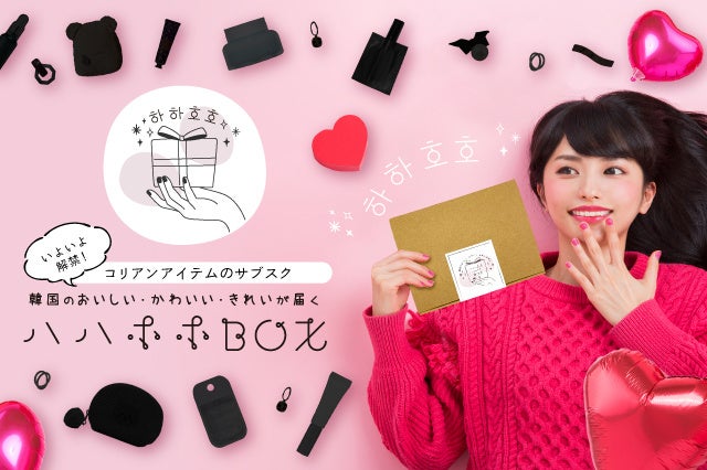 ハハホホＢＯＸ