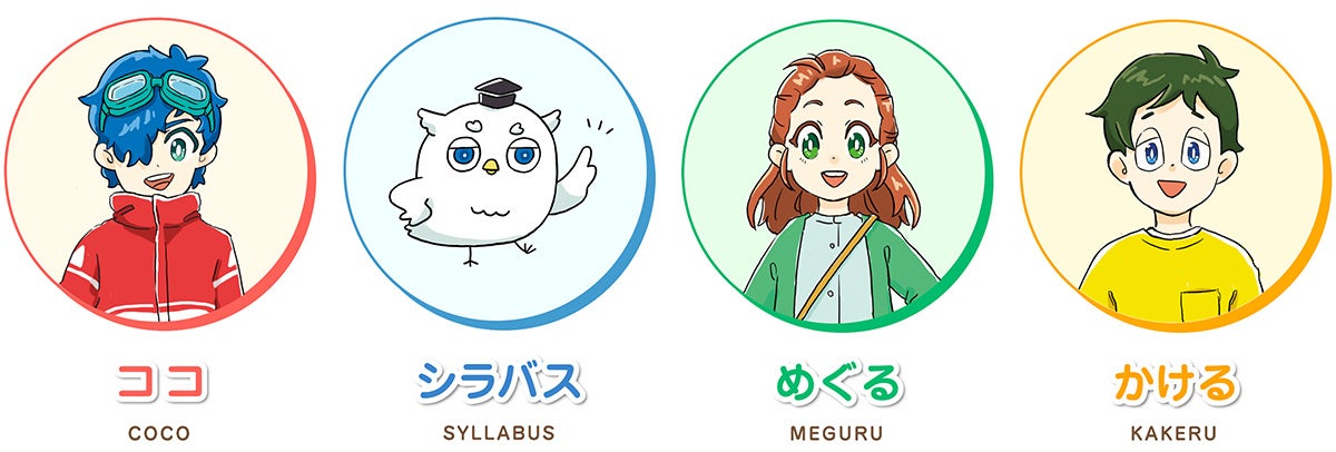 SDGsアニメ『サスチェン』全話公開!文部科学省選定作品 SDGsアニメ『サスチェン』全話公開!文部科学省選定作品