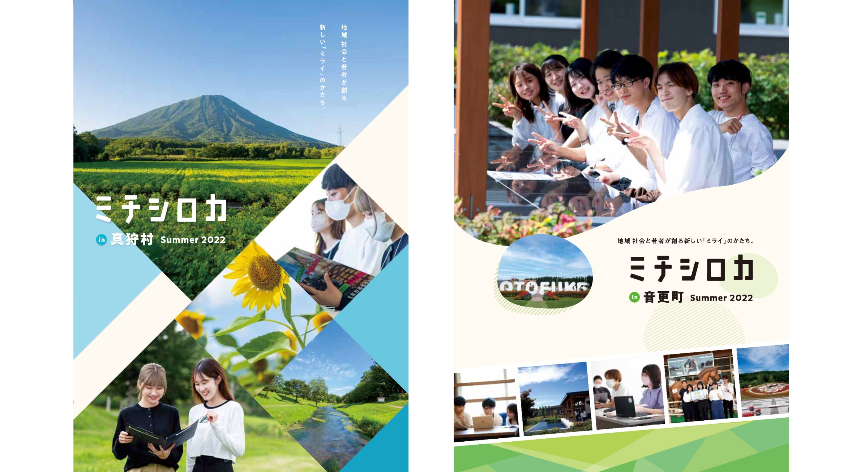 体験レポート郵送希望依頼の方は、リリース下部の「レポート送付希望受付連絡先」までご連絡ください