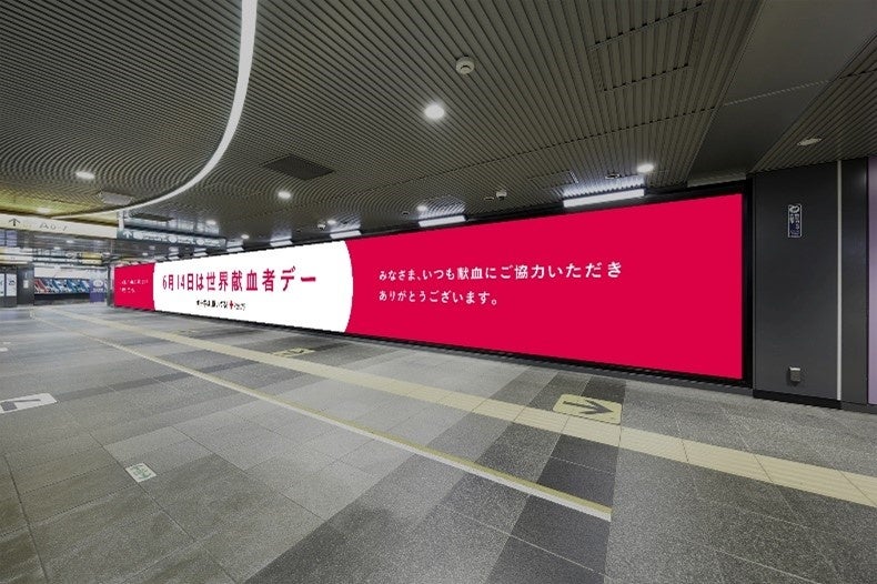 「田園都市線渋谷駅ビッグサイネージプレミアム」