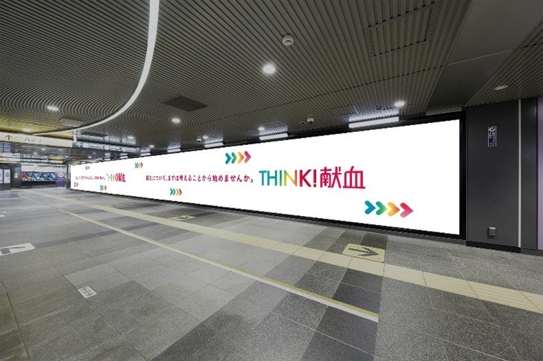 「田園都市線渋谷駅ビッグサイネージプレミアム」