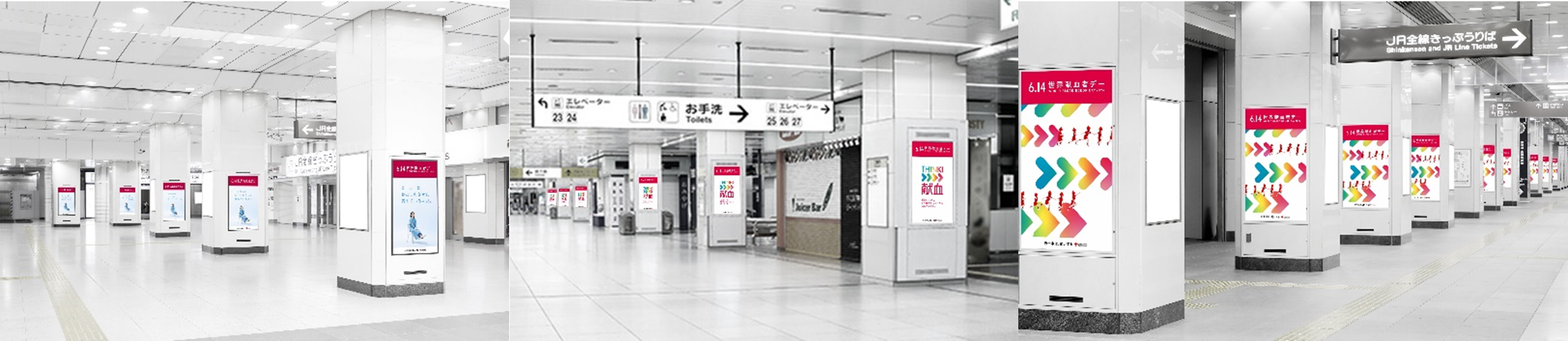 「駅エリアデジタルサイネージ JR６社ネットワークセット」