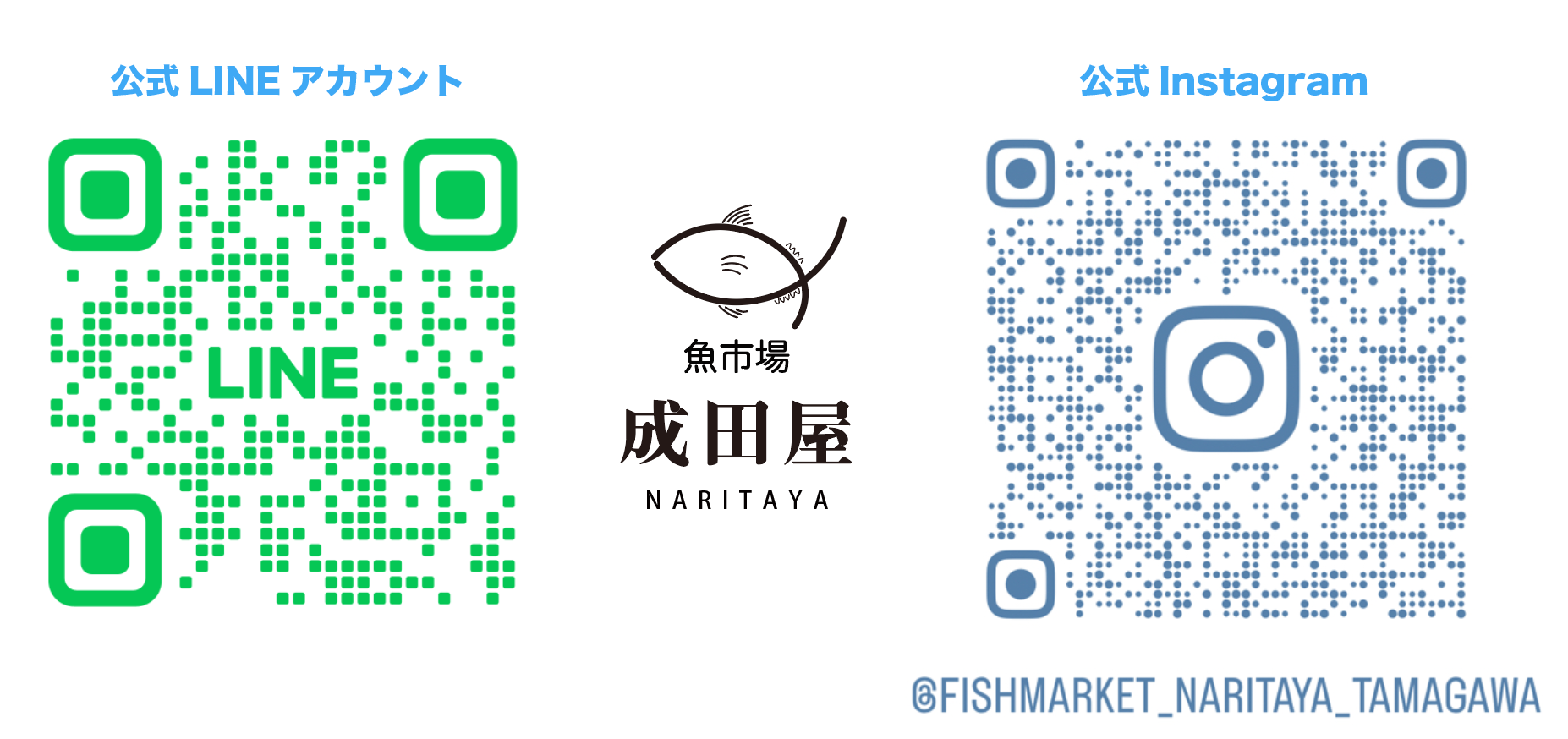 【公式LINE&Instagramではお得な情報を発信します!!】