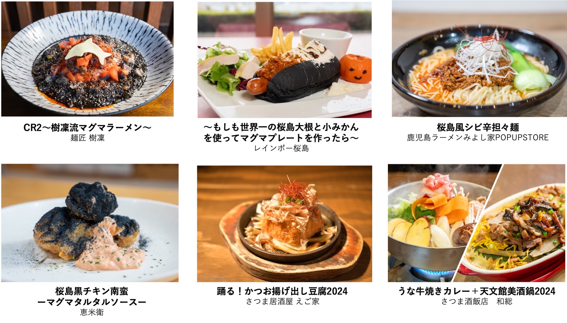 体験型路面電車「マグマやきいも電車」と「マグマ飯」が登場! 体験型路面電車「マグマやきいも電車」と「マグマ飯」が登場!