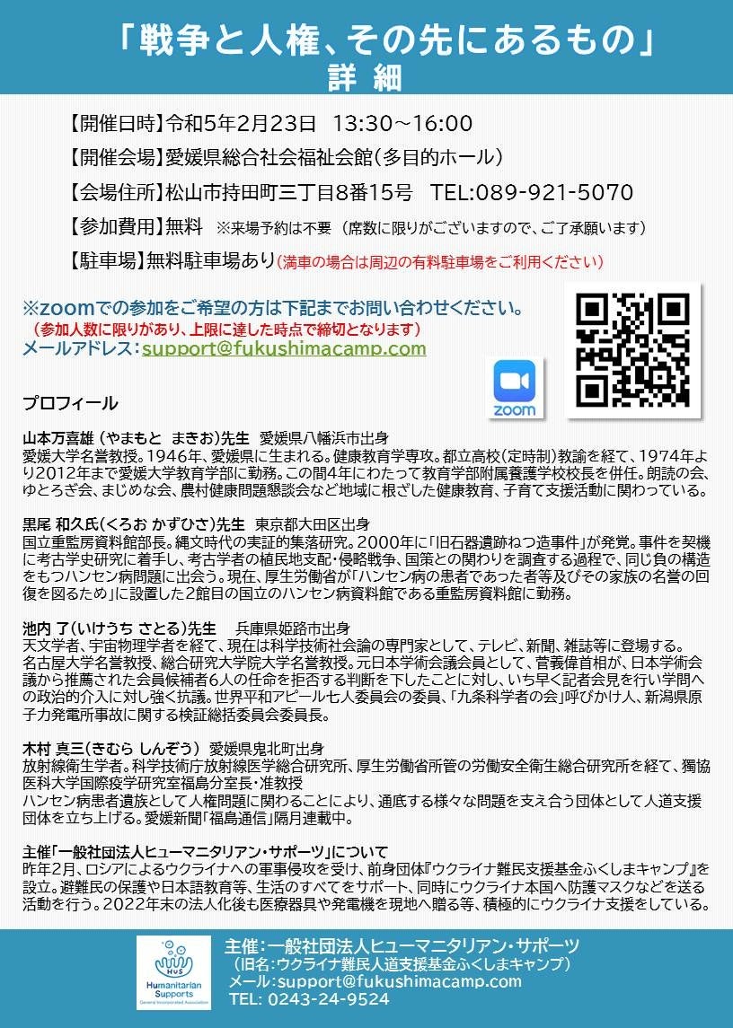 イベントチラシ（裏）