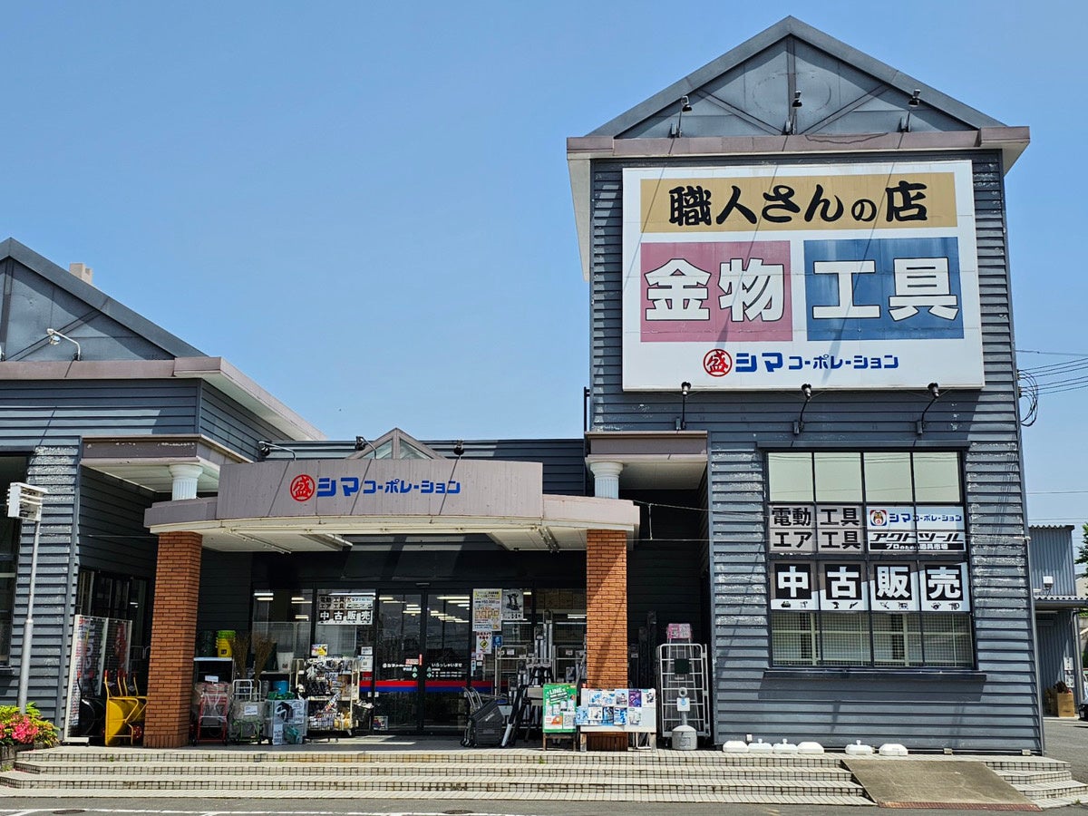 シマコーポレーション宇治店
