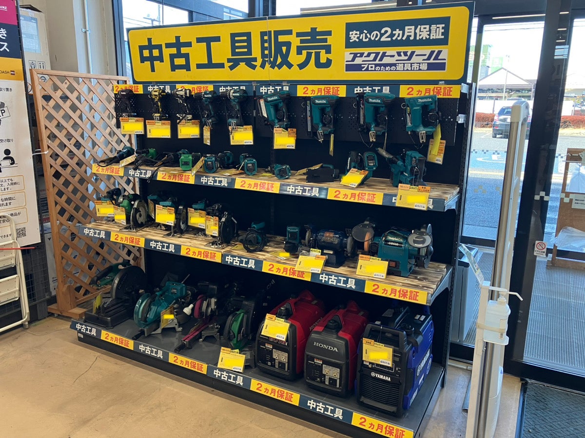 リユース工具専門店「アクトツール®」が「カインズ スーパーセンター リユース工具専門店「アクトツール®」が「カインズ スーパーセンター