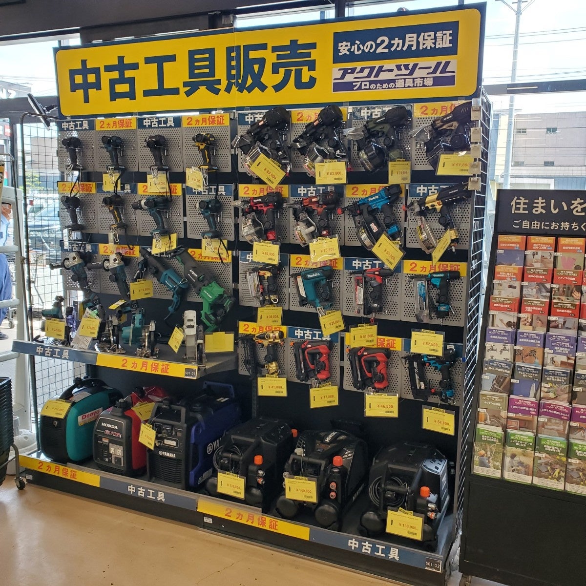 カインズ町田多摩境店内の中古工具販売コーナー