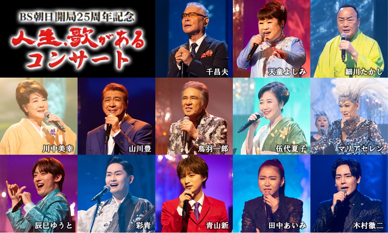 人生 歌 が ある