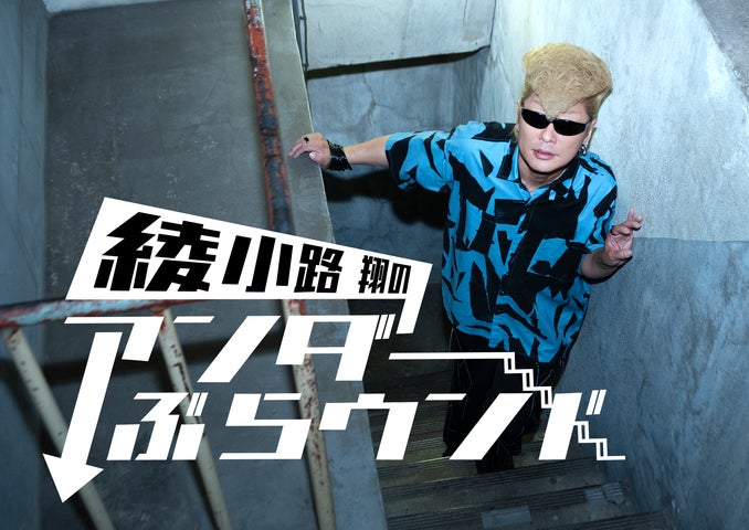 氣志團 ファンクラブ限定 綾小路翔 愛愛傘フォトスタンド夜露死苦!! 氣志團 ファンクラブ限定 綾小路翔 愛愛傘フォトスタンド夜露死苦!!