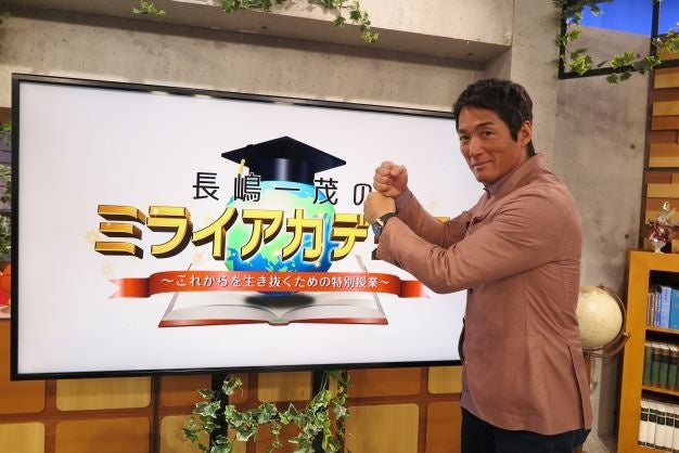 長嶋一茂×各界の専門家によるスポーツのミライを徹底討論!今回も持論!脱線!雑談!なんでもありの一茂ワールド!