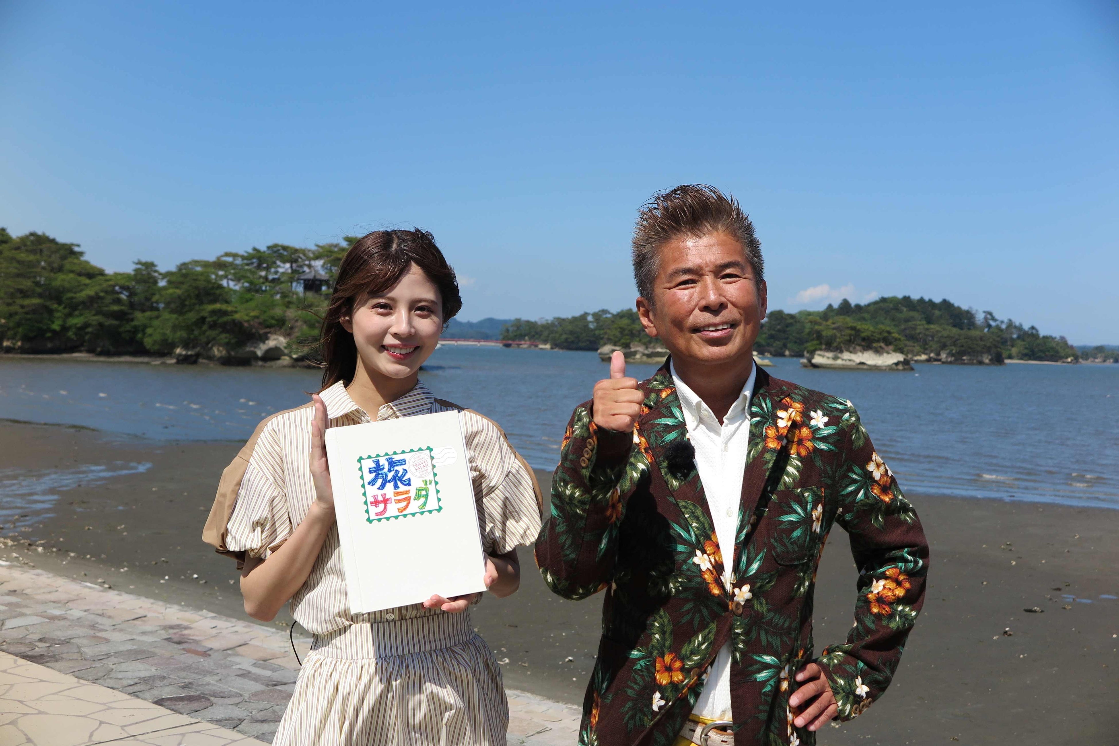 人気番組「旅サラダ」がＢＳ朝日と初コラボ！ 勝俣州和がみちのく宮城へ日本酒探訪！