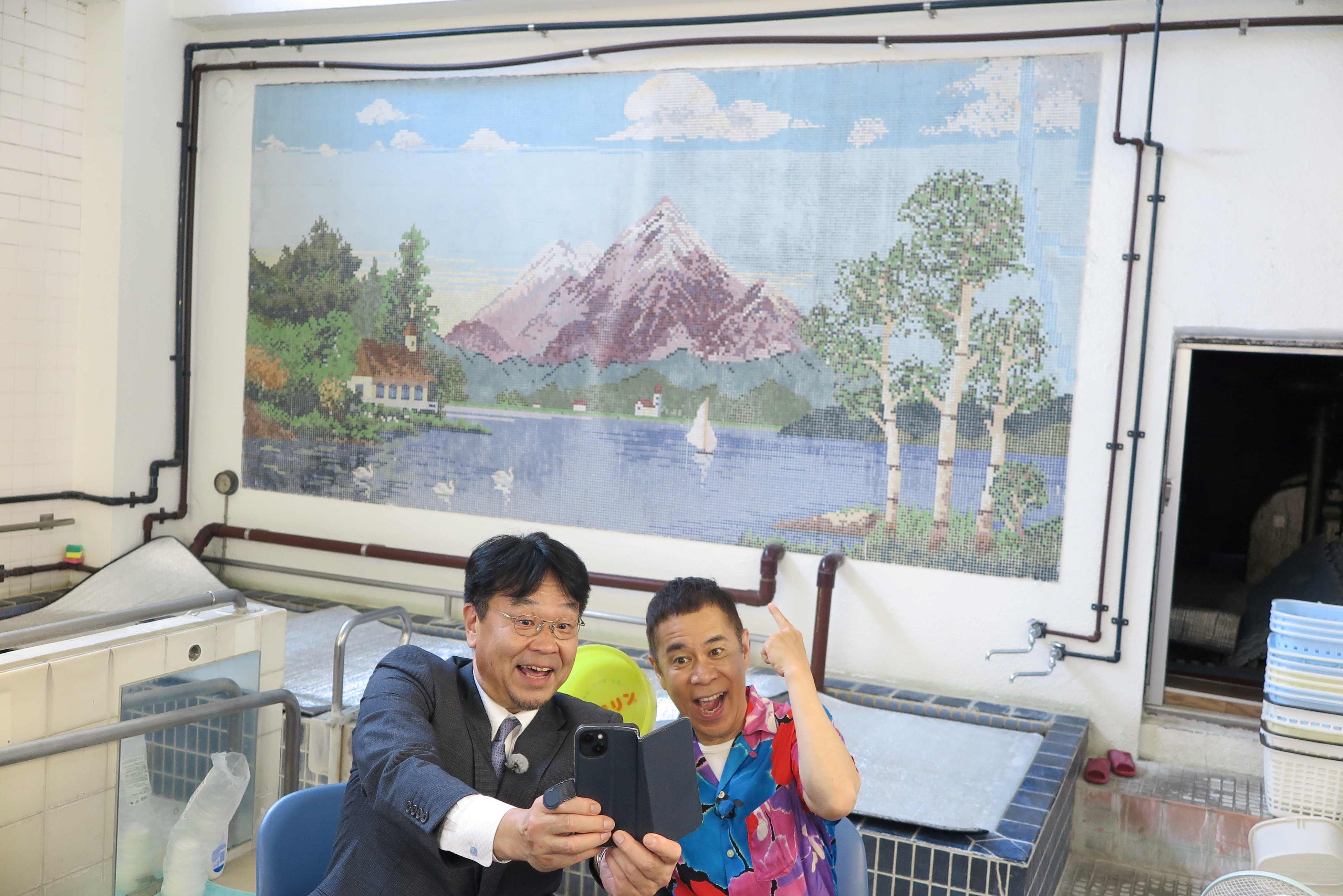 さんまが通っていたという銭湯でツーショット撮影。とこわか吾郎が早速さんまにメールで送ると、なんと返事が！