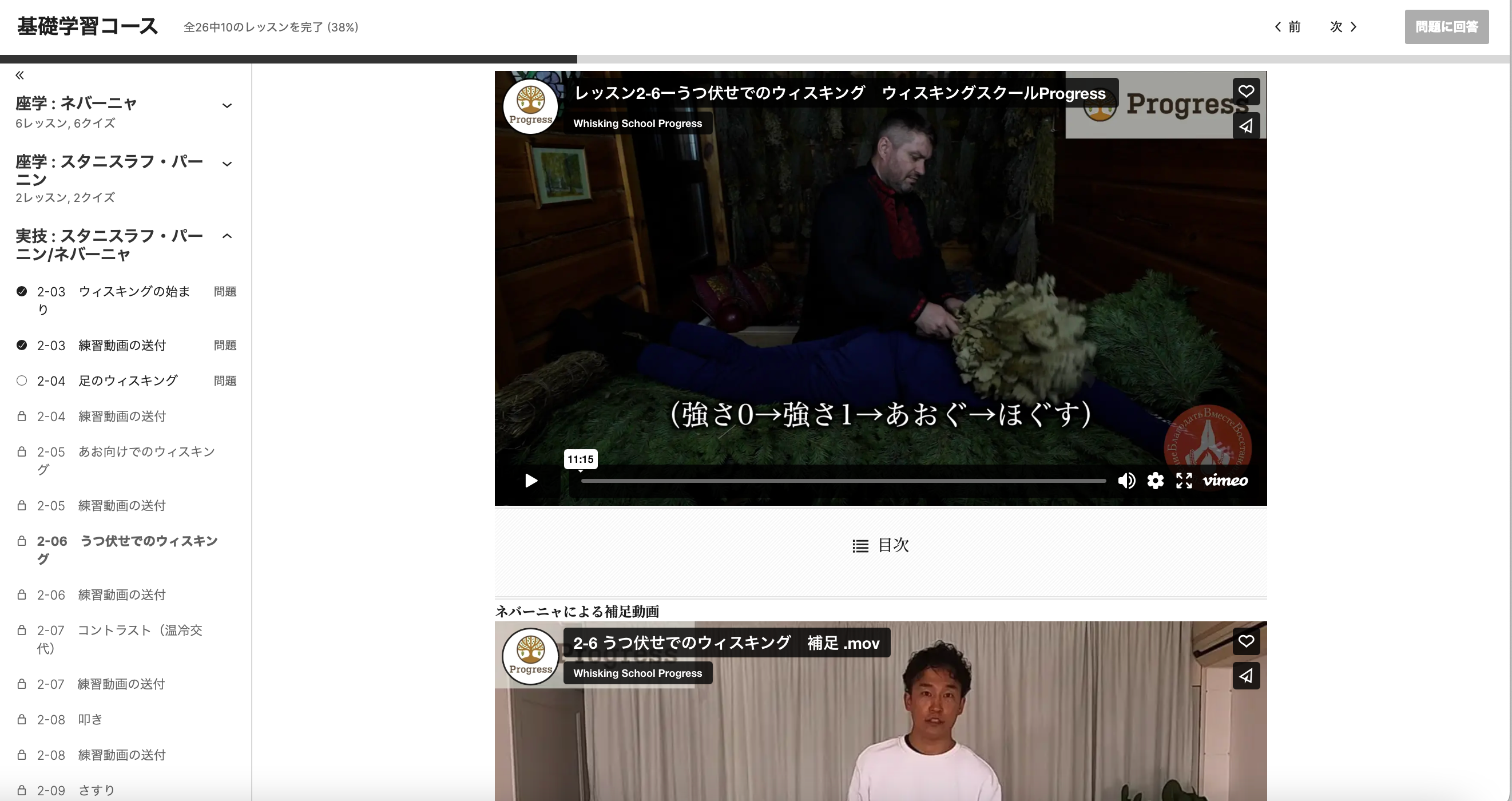 オンライン講座