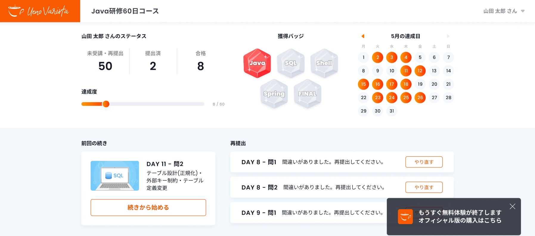 就職保証型オンラインプログラミング学習サービス Uenovarista 12月1日正式リリース 株式会社アイ ディ エイチのプレスリリース 就職保証型オンラインプログラミング学習サービス Uenovarista 12月1日正式リリース 株式会社アイ ディ エイチのプレスリリース