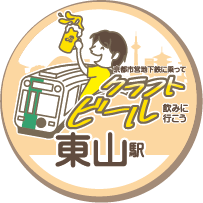 東山駅