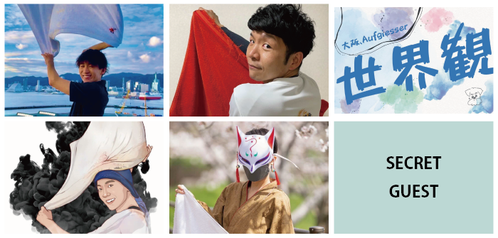 アウフギーサー