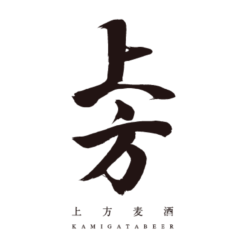 上方ビール