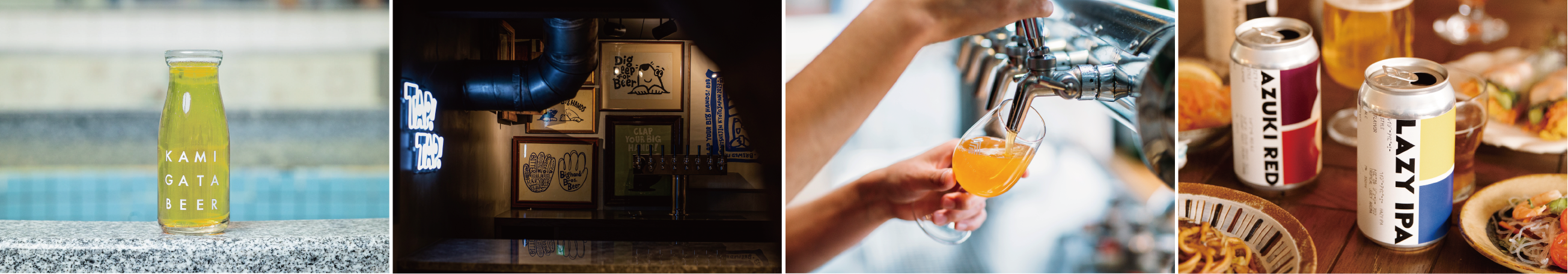 上方ビール・Bighand Bros. Beer・家守堂・CRAFT BANK