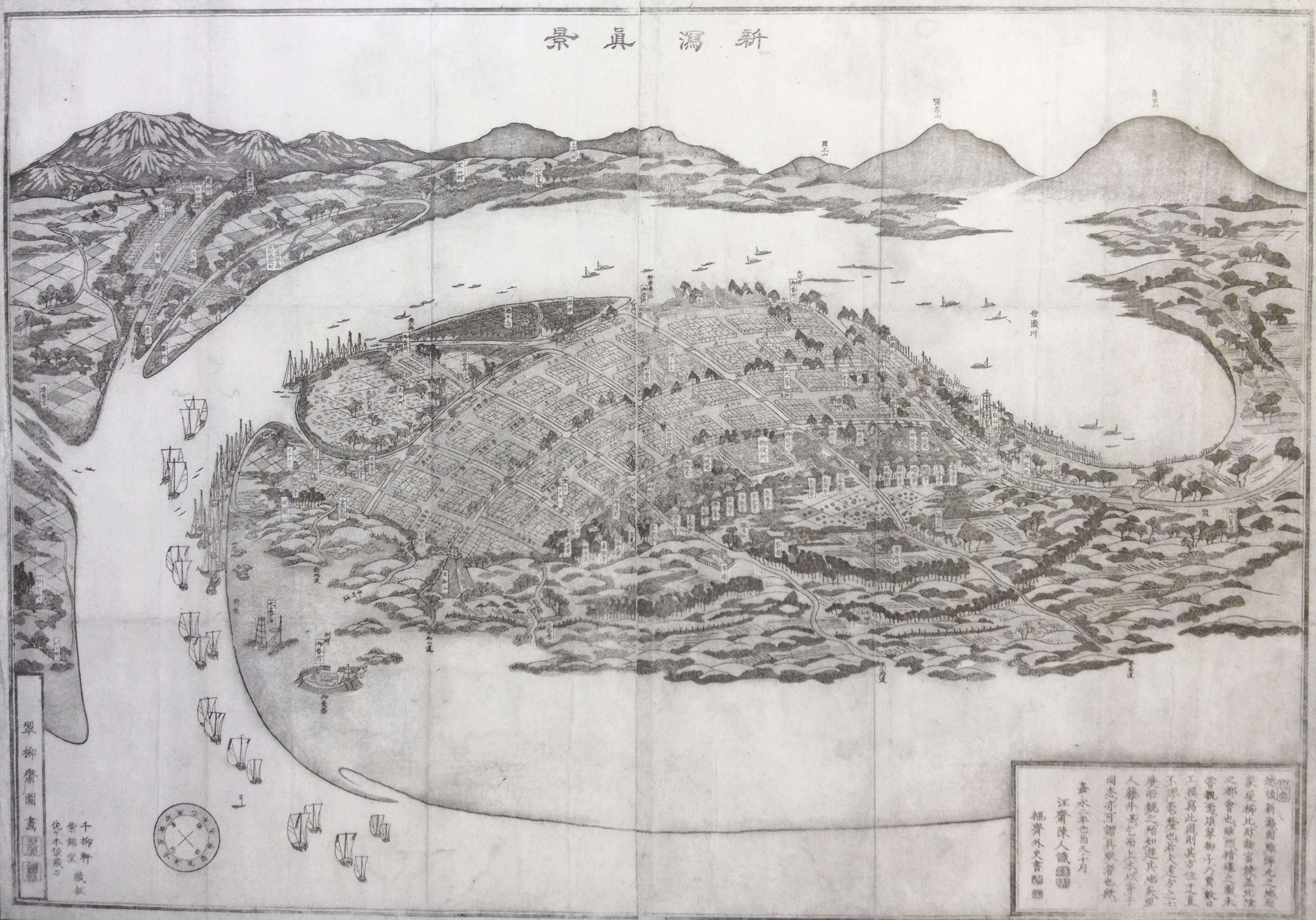 １８４９年当時の新潟