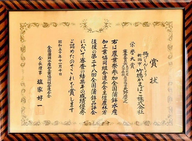 揚げしんじょう