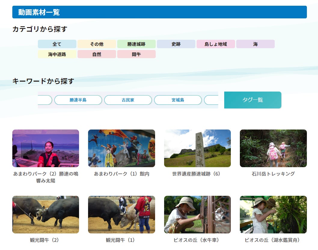 動画フリー素材一覧