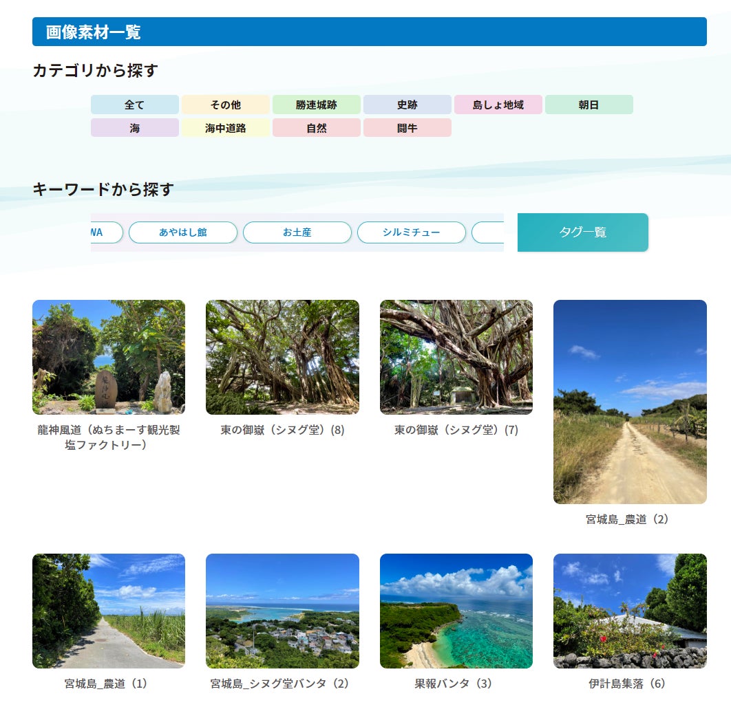 画像フリー素材一覧