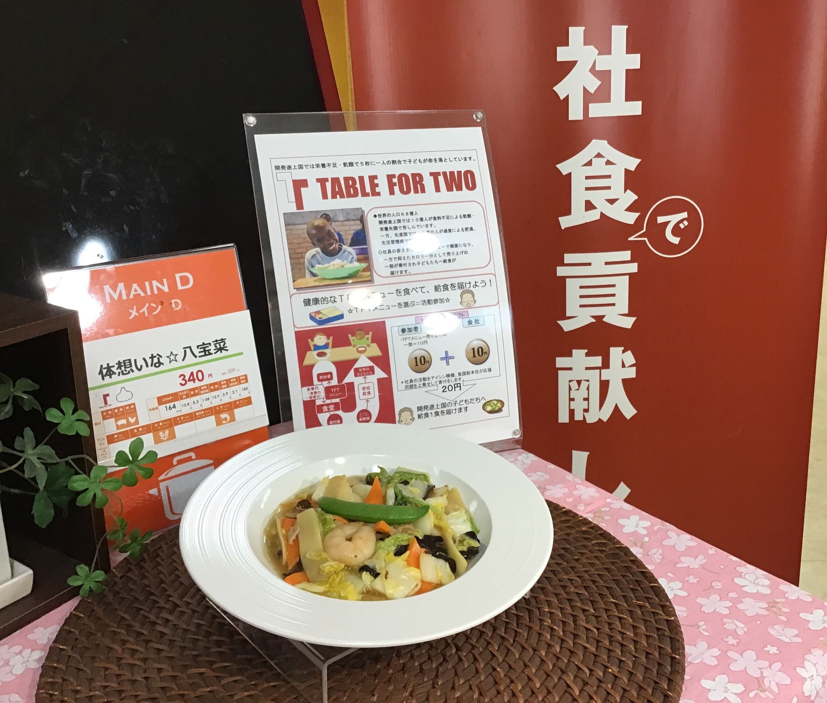 食堂の食卓は仕切り板の学生を分けて食事 2022年度のTABLE FOR TWO活動で開発途上国の子どもへ20万食分の