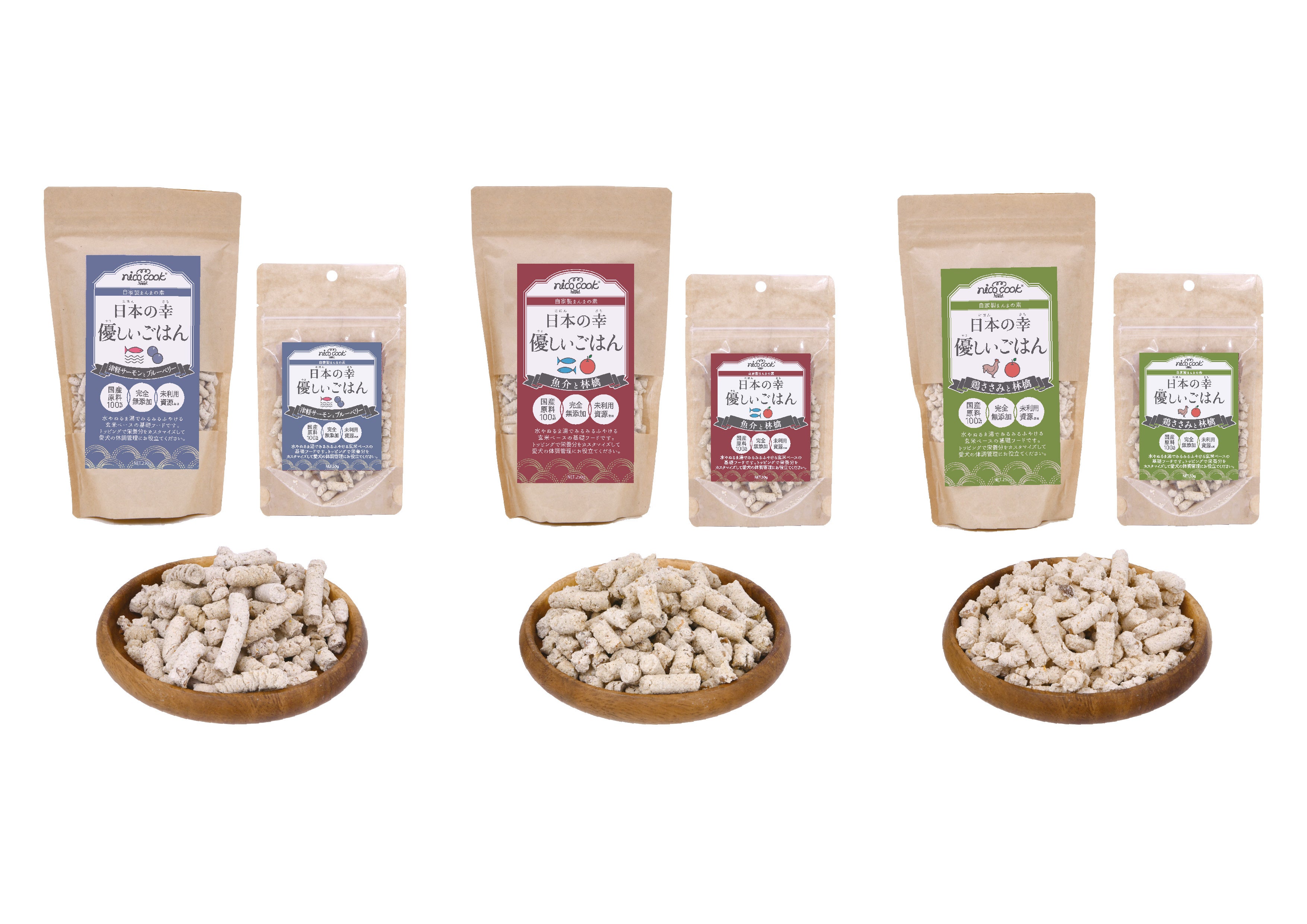 左から、津軽サーモンとブルーベリー、魚介と林檎、鶏ささみと林檎。それぞれ250gと50gの２サイズ展開。