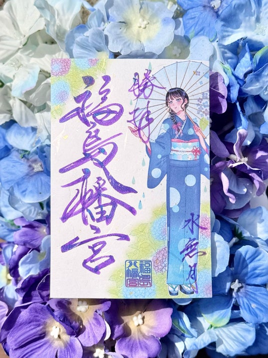 【福岡県八女市】毎月異なる着物と季節を描く「月毎着物御朱印」第3弾 紫陽花が彩る水無月御朱印を頒布 【福岡県八女市】毎月異なる着物と季節を描く「月毎着物御朱印」第3弾 紫陽花が彩る水無月御朱印を頒布