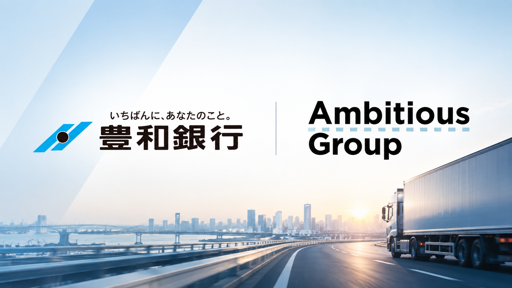 ウィブル証券の新経営体制に関するお知らせ