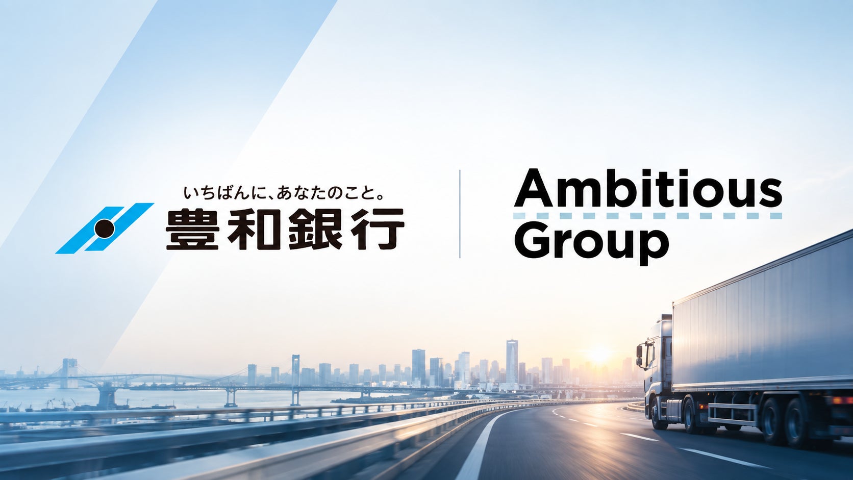 ウィブル証券の新経営体制に関するお知らせ