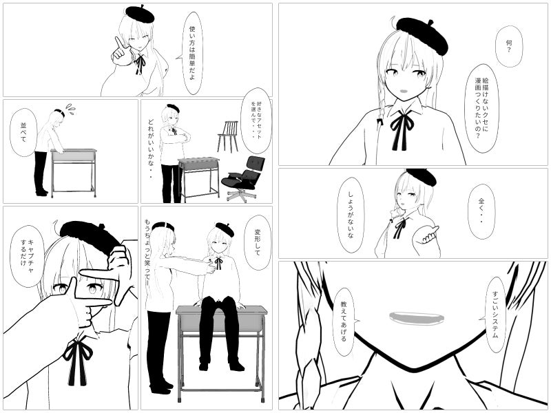漫画サンプル「絵描ないのに漫画つくりたいの?」