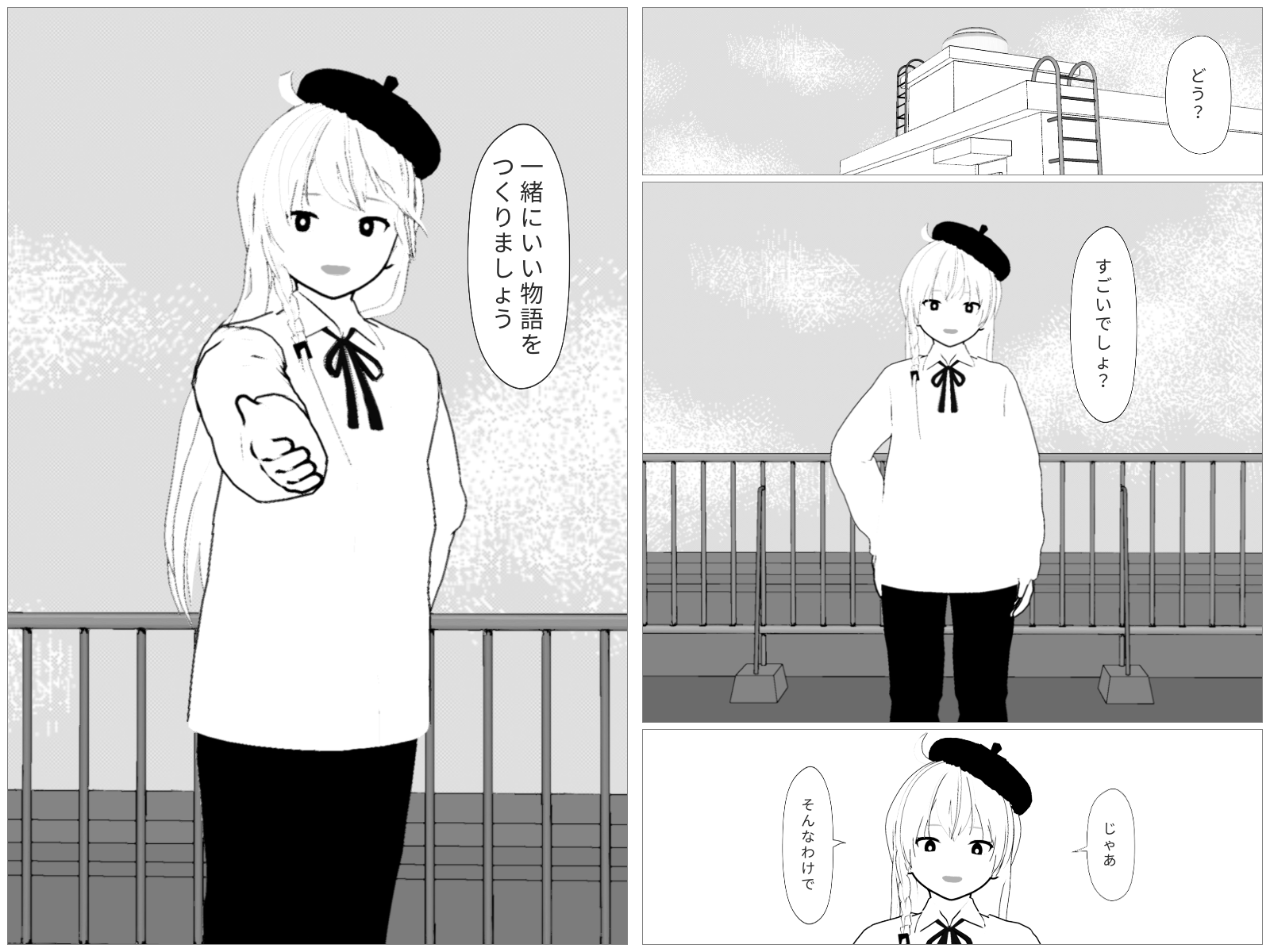 この漫画はComicaroidで制作しています。