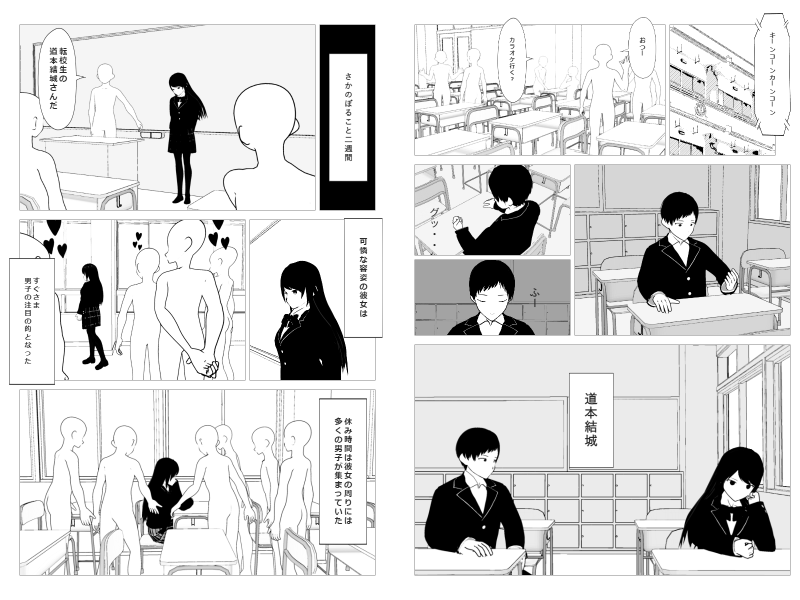 クールな彼女にオーバーヒート！？