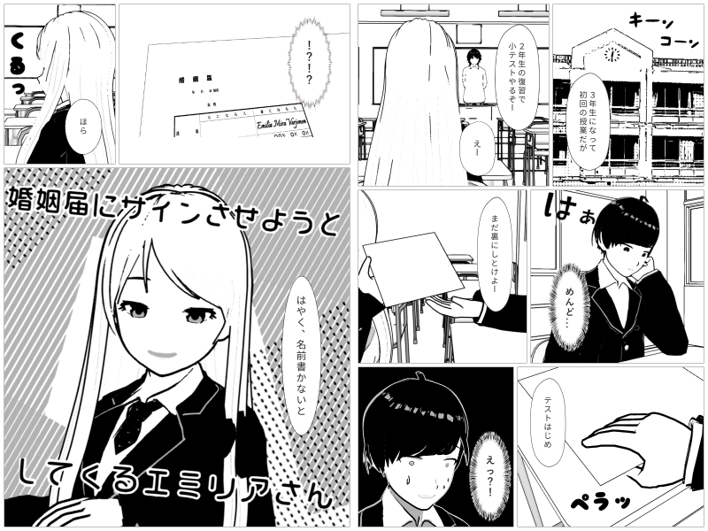 婚姻届にサインさせようとしてくるエミリアさん