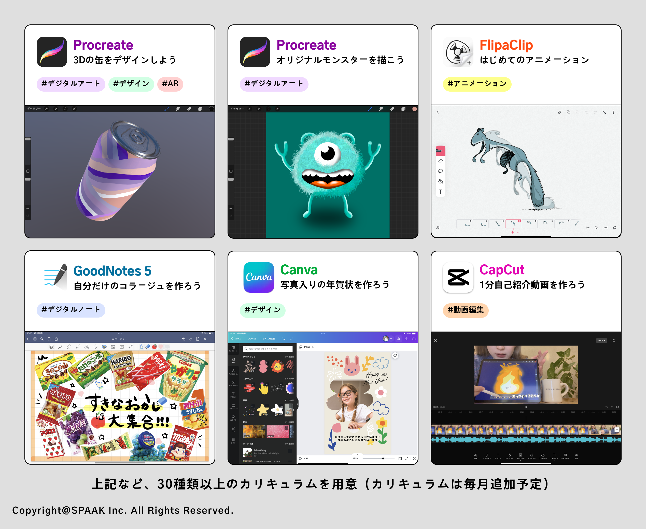 カリキュラム例