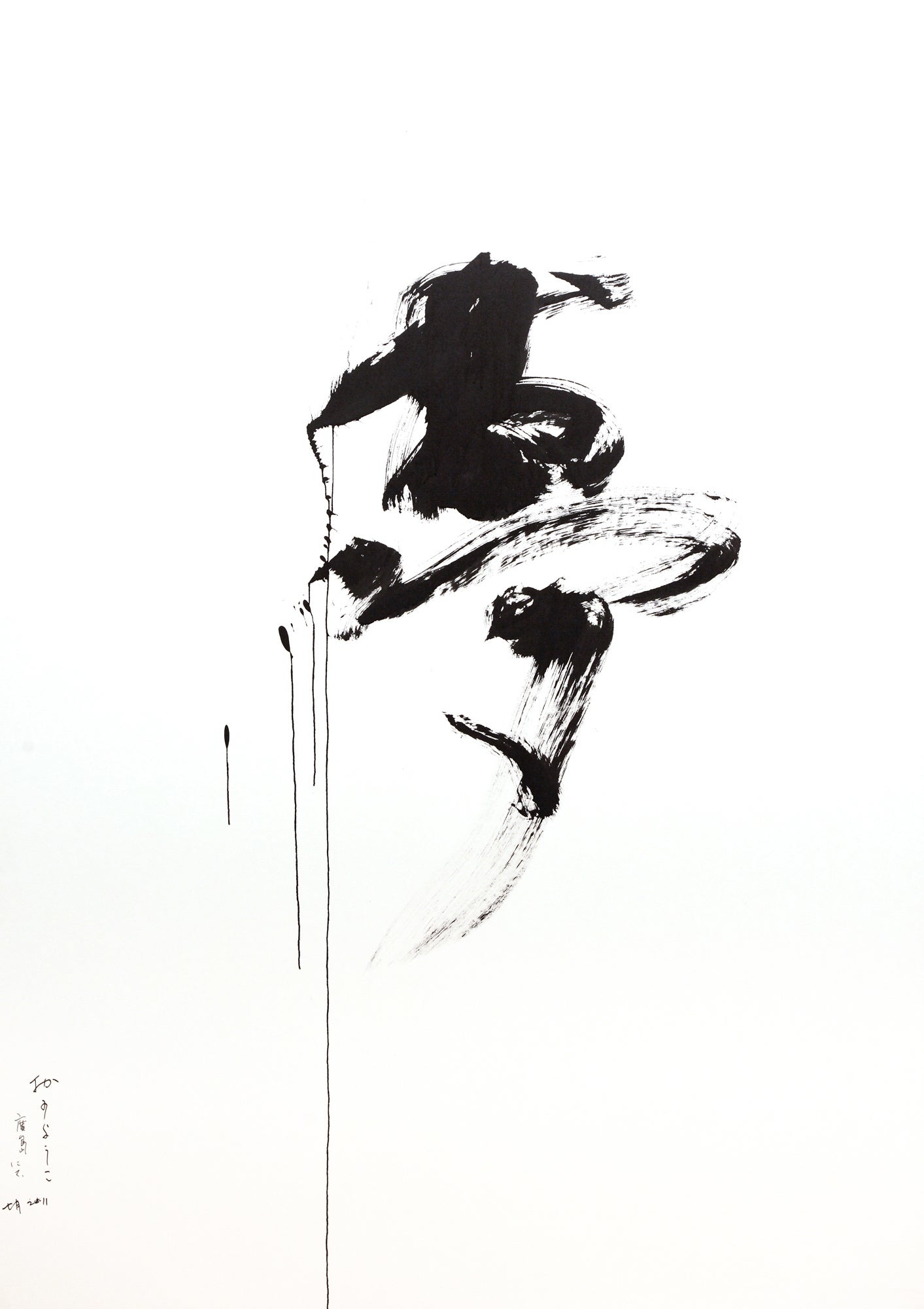 オノ・ヨーコ《夢》2012