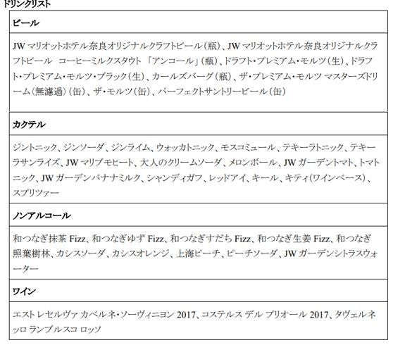 ※メニュー内容は予告なく変更する場合がございます。