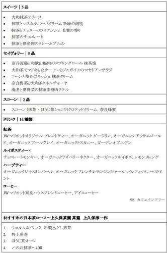 ※メニュー内容は予告なく変更する場合がございます。