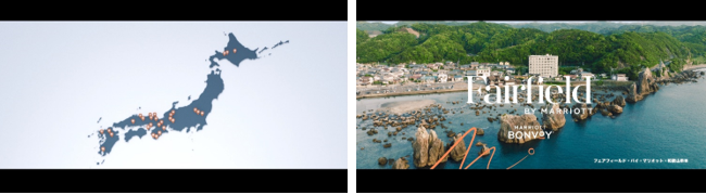  NA：ここから始まる、新しい旅。 フェアフィールド･バイ･マリオット