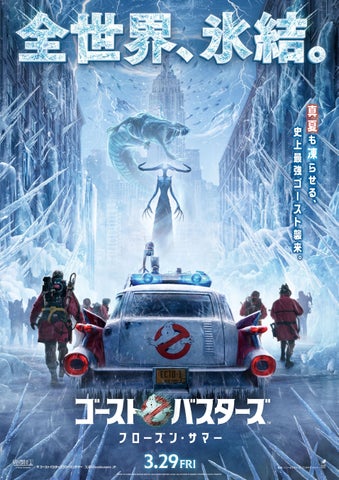 【W大阪】映画「ゴーストバスターズ/フローズン・サマー」とコラボしたストロベリー・アフタヌーンティー 『Strawberry Busters』を、2/1(木)より開催! 【W大阪】映画「ゴーストバスターズ/フローズン・サマー」とコラボしたストロベリー・アフタヌーンティー 『Strawberry Busters』を、2/1(木)より開催!