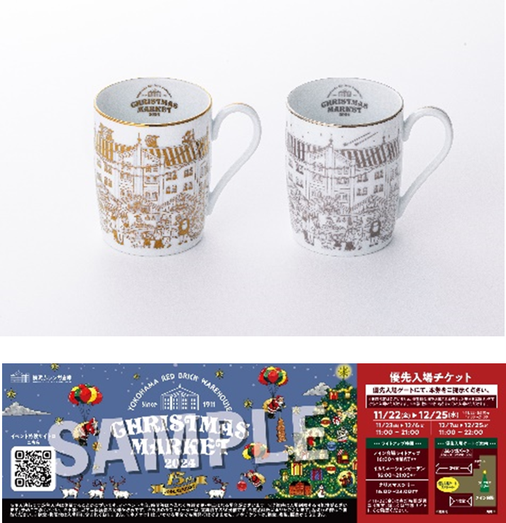 Noritake プレミアムマグカップ クリスマスマーケット　横浜赤レンガ Noritake プレミアムマグカップ クリスマスマーケット 横浜赤レンガ