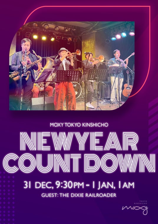 【モクシー東京錦糸町】2026年へのカウントダウンはモクシー東京で!音楽とFUNで迎えるニューイヤー 【モクシー東京錦糸町】2026年へのカウントダウンはモクシー東京で!音楽とFUNで迎えるニューイヤー