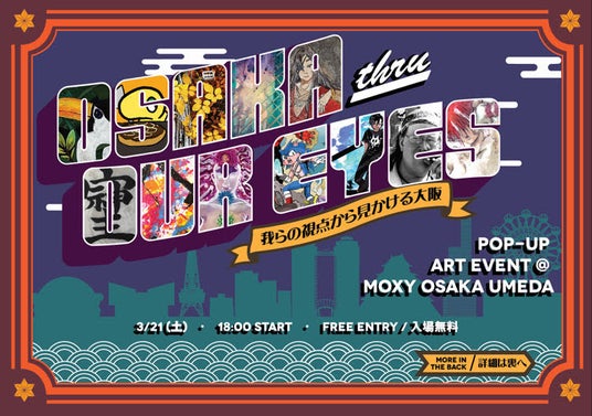 大阪を自由に表現するアートイベント 大阪を自由に表現するアートイベント
