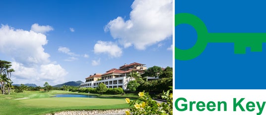 【ザ・リッツ・カールトン沖縄】国際的エコ認証「Green Key(グリーンキー)」を取得】 【ザ・リッツ・カールトン沖縄】国際的エコ認証「Green Key(グリーンキー)」を取得】
